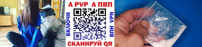 A-PVP Crystall  Краснослободск 