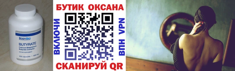 ссылка на мегу зеркало  Краснослободск  Бутират оксана 