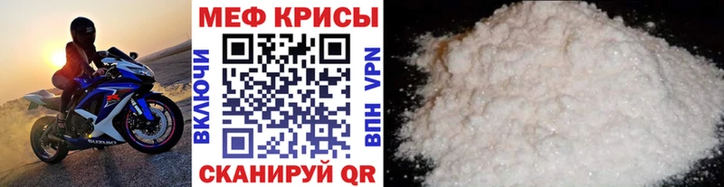 Мефедрон  Краснослободск