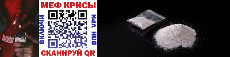 МЯУ-МЯУ mephedrone  OMG как войти  Краснослободск 