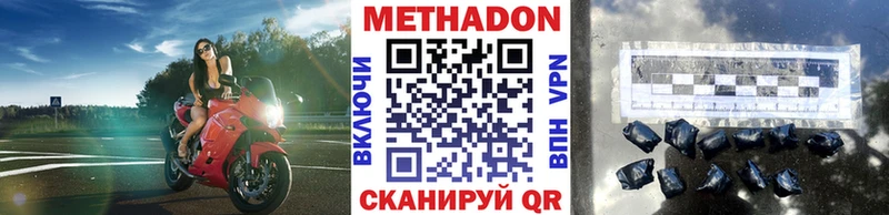 Метадон белоснежный  Краснослободск 